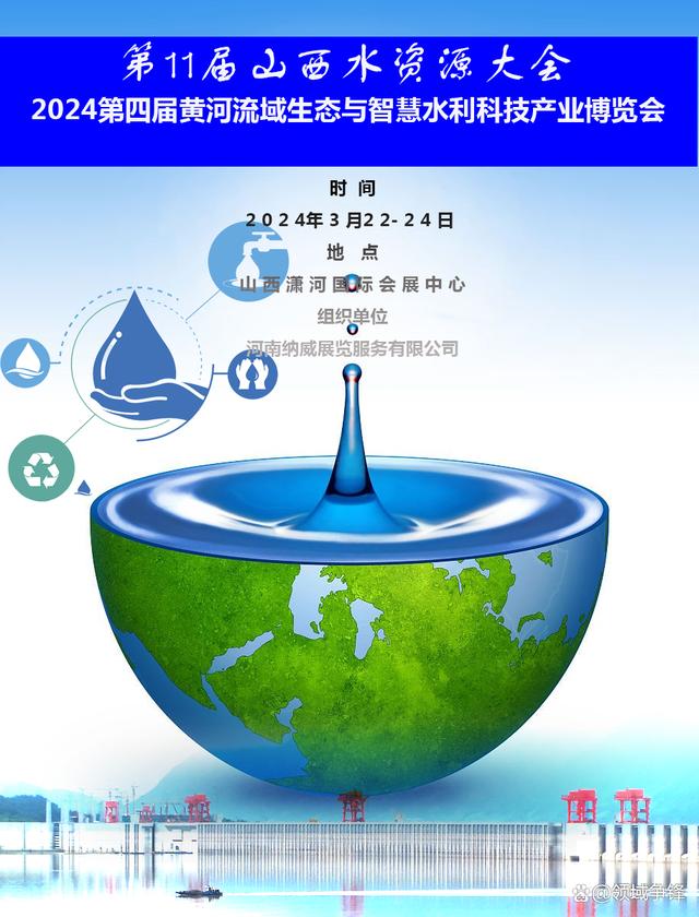 创新驱动，筑牢水之基——新时代水利发展的思考与实践