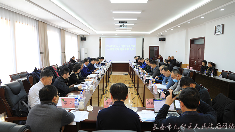 强化水资源刚性约束 筑牢高质量发展水脉——长春市考核组赴九台区开展2020年度最严格水资源管理制度实地检查